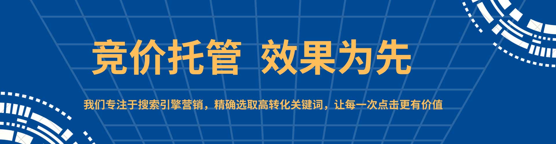 迁安sem代理